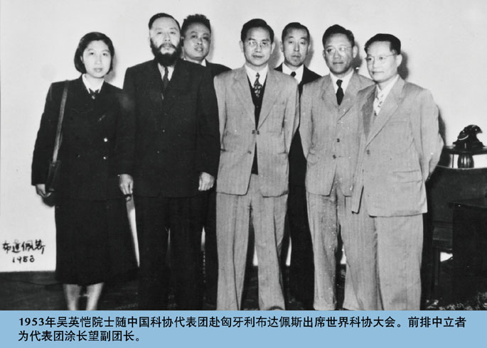 协和医院年代(1948-1956)-吴英恺相册-欢迎访问北京吴英恺医学发展基金会